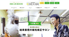 Desktop Screenshot of dream-room.com